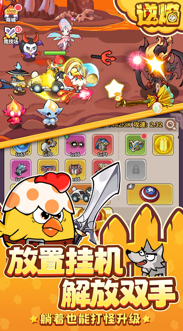 逆焰0.1折版截图