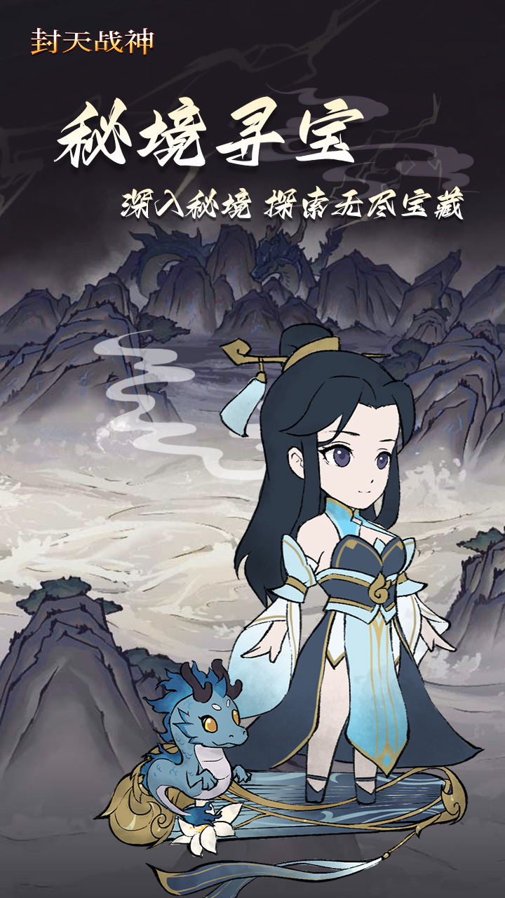 封天战神免费买断版0.1折截图