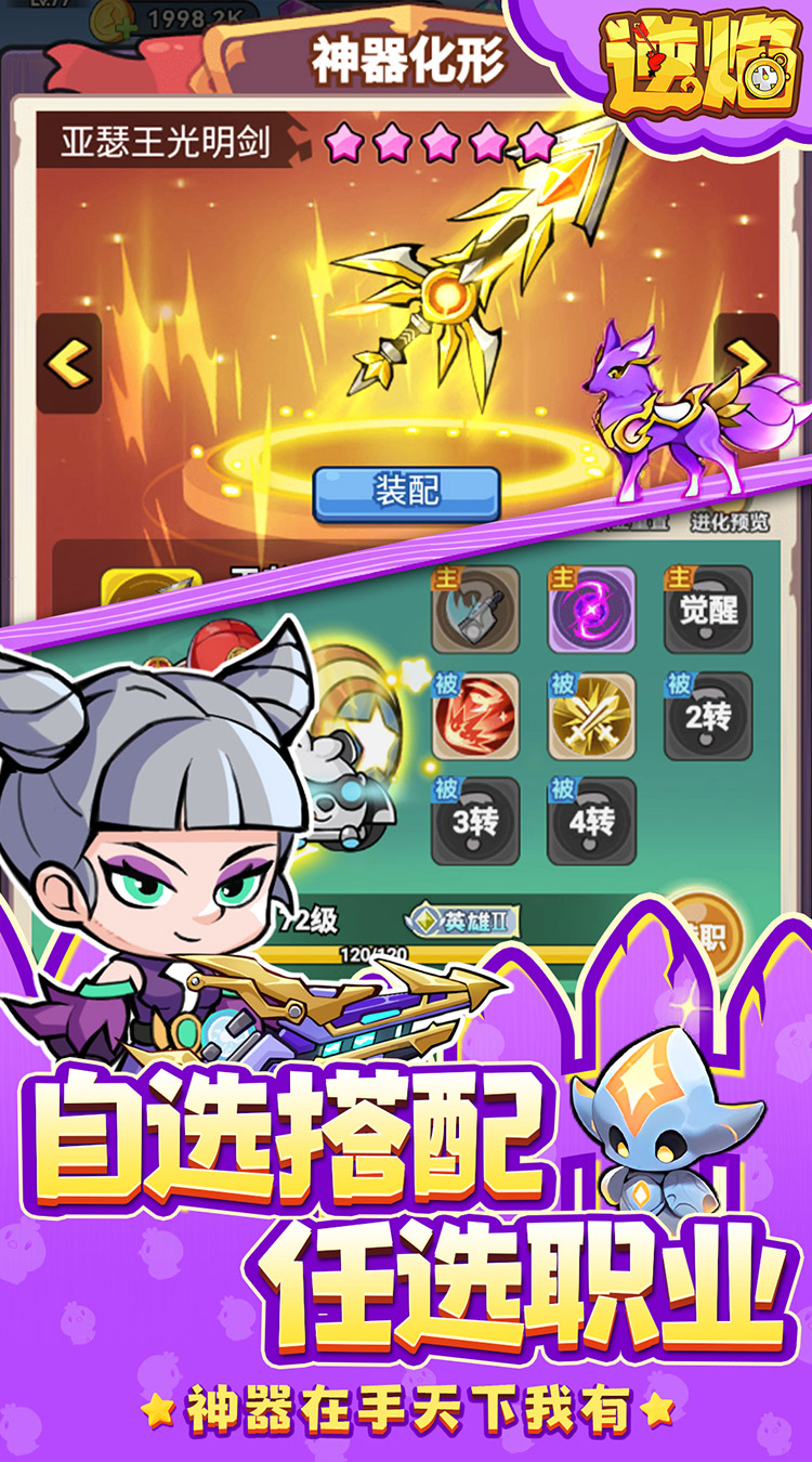 逆焰0.1折版截图