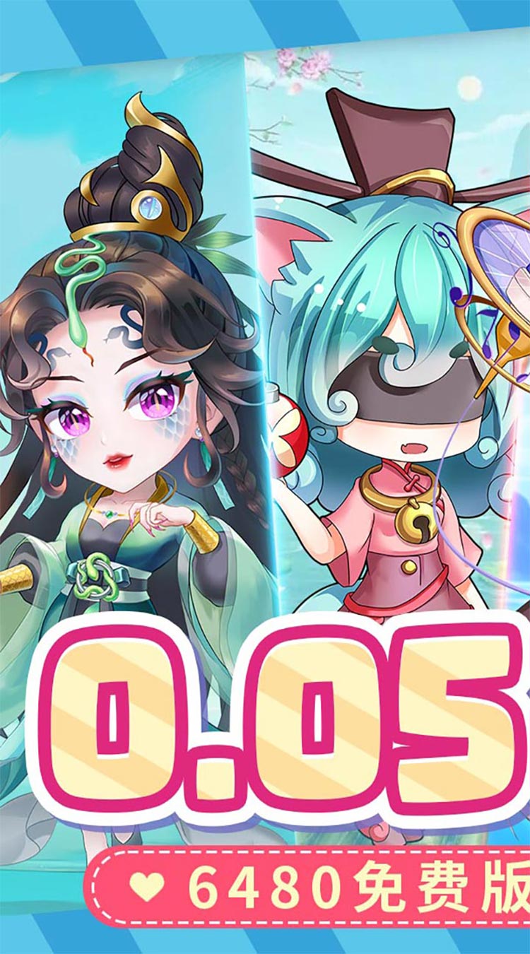 疾风大冒险0.05折6480免费版截图