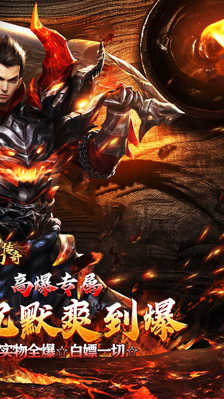梦幻传奇星燃暗夜高爆沉默截图