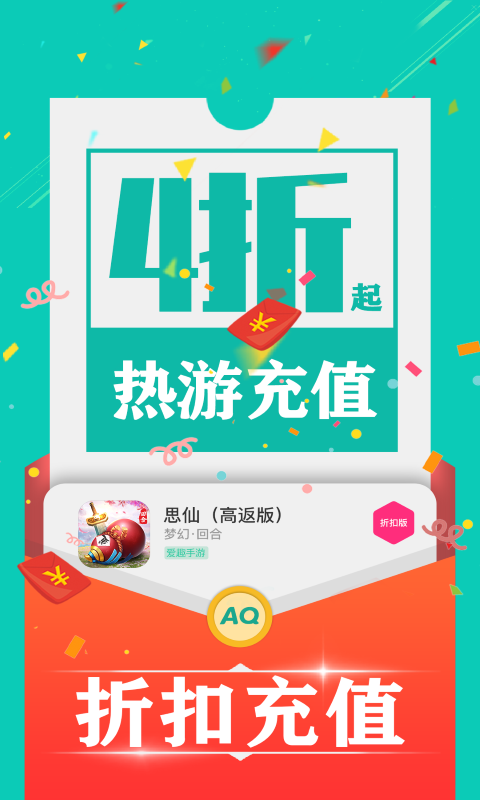 爱趣游戏盒截图