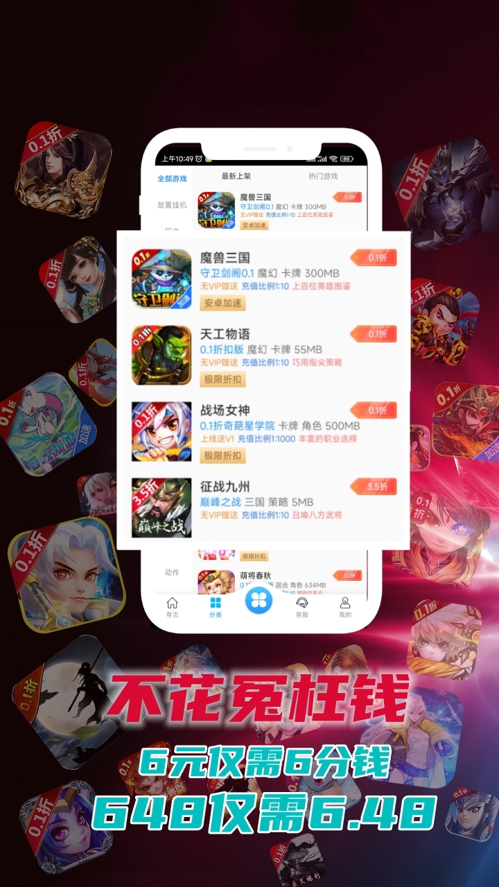 ST手游盒子截图