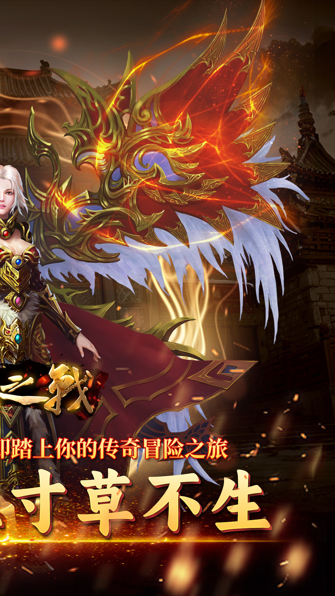 沙城之战古镇传说截图