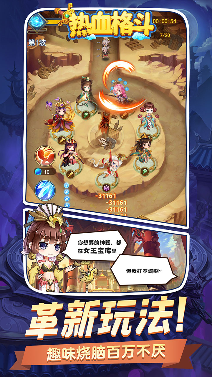 热血格斗0.05折全英雄买断截图