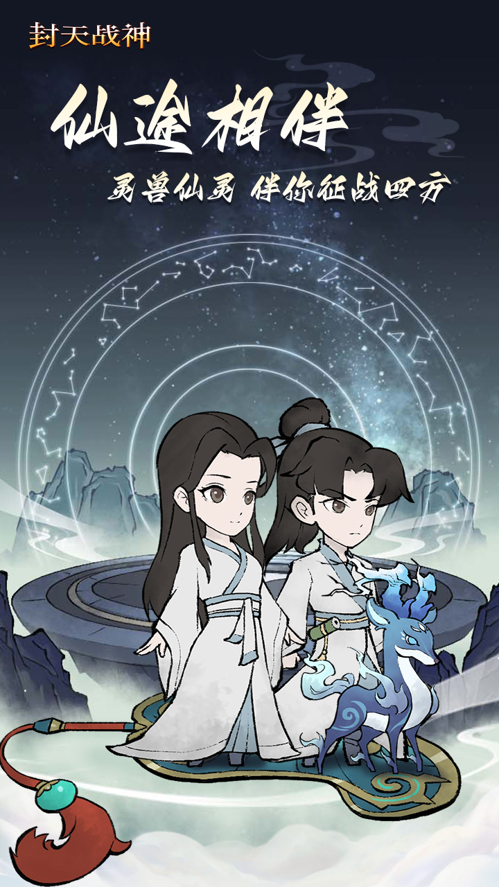 封天战神免费买断版0.1折截图