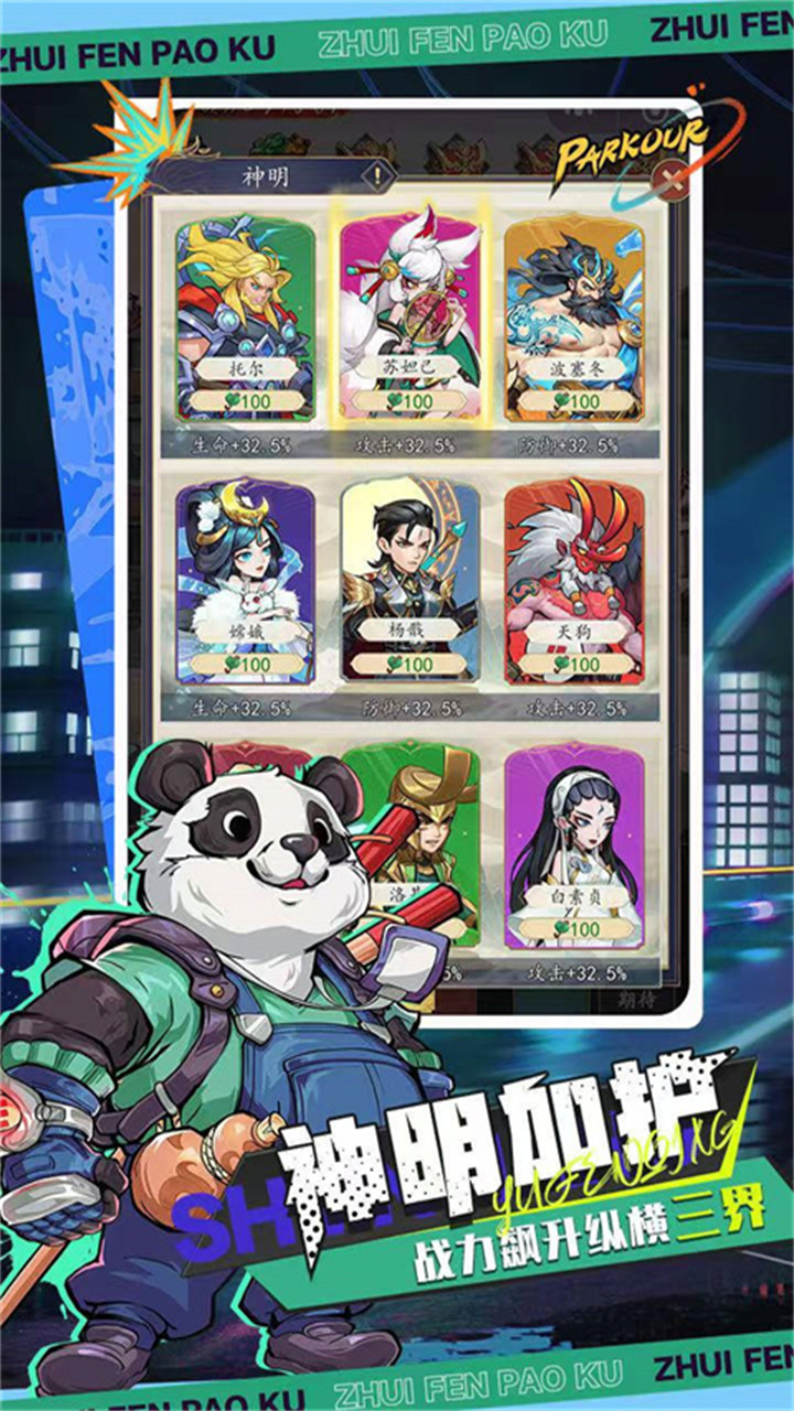 次元战争0.1折免费版截图
