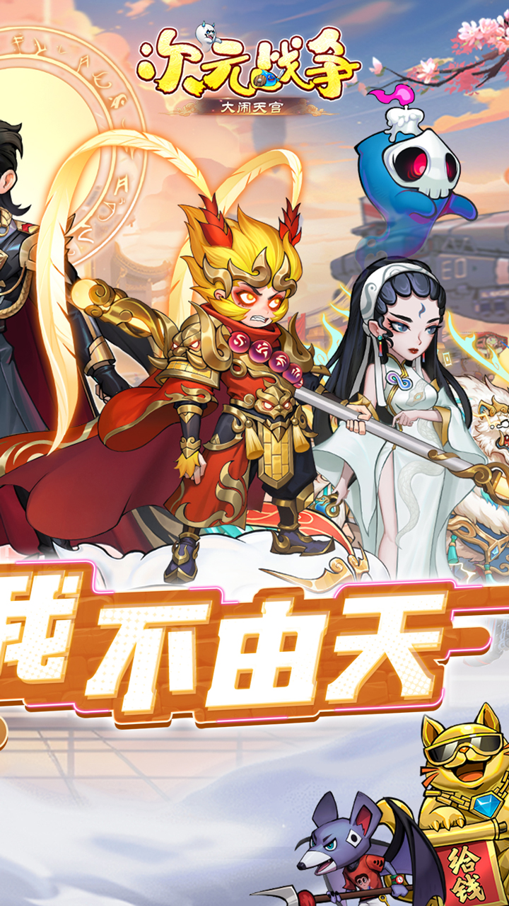 次元战争0.05折天天酷跑截图