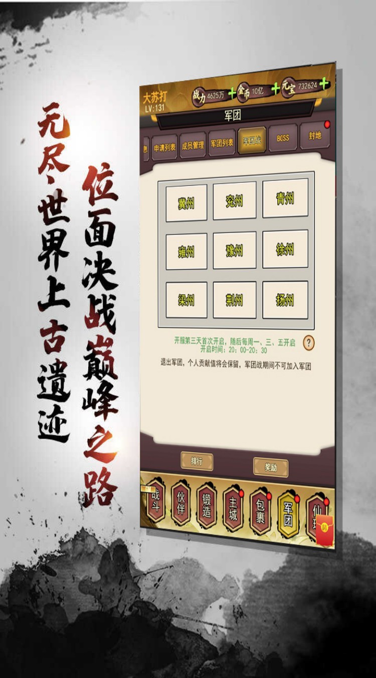 天途0.1折梦回大唐截图