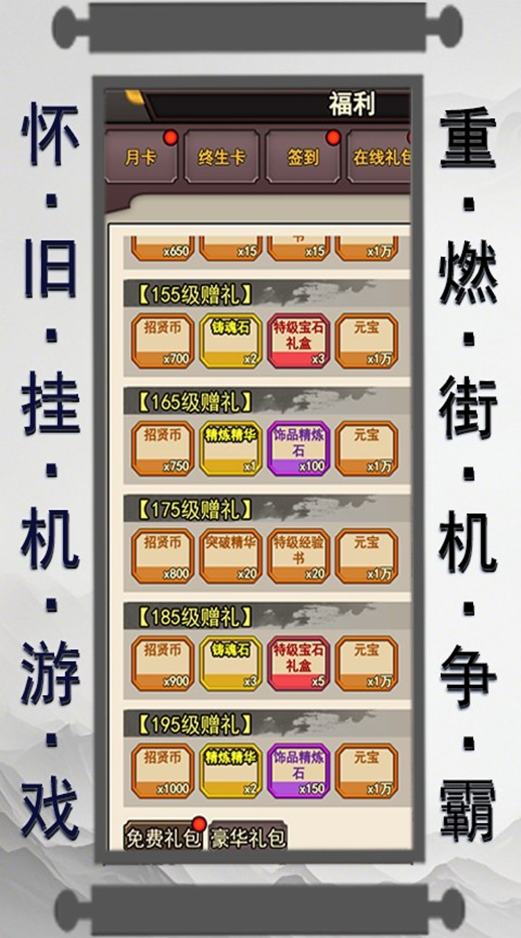 列国志0.1折忆群雄截图