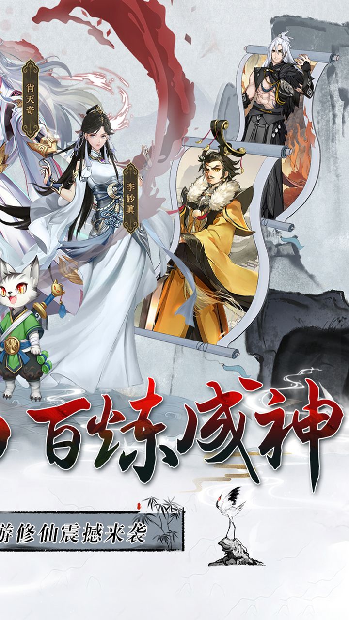 神创九州0.05折西游修仙记截图