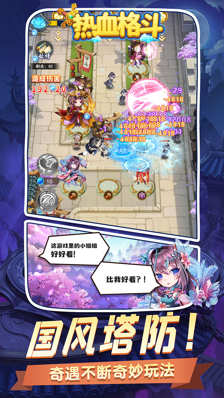热血格斗0.05折全英雄买断截图