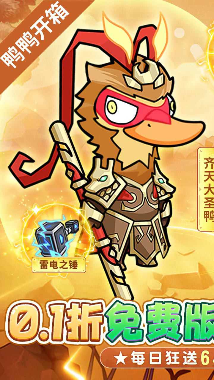 飞弹大侠-免费版0.1折免费版截图