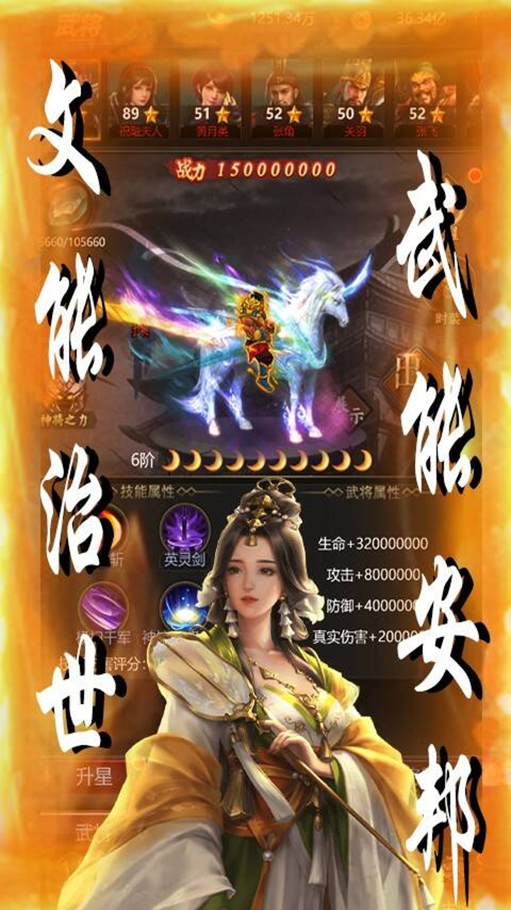 卧龙三国0.1折北伐中原截图
