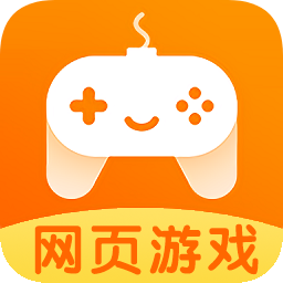 网页游戏盒