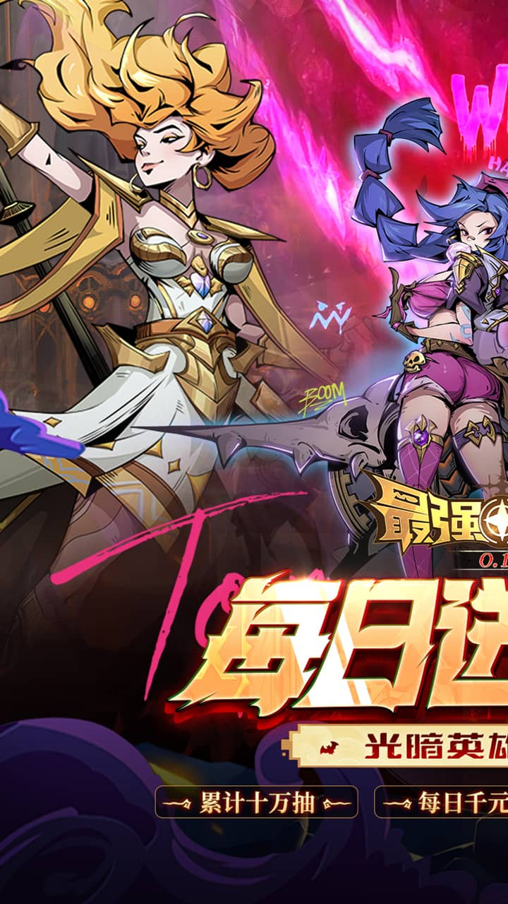 最强猎手-公测0.1折每日送648截图