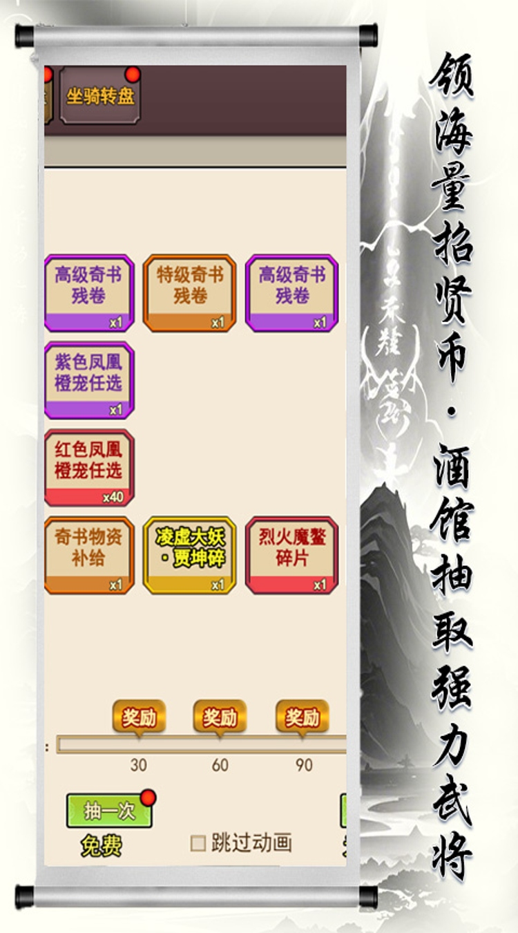 美人天下0.1折字战天下截图