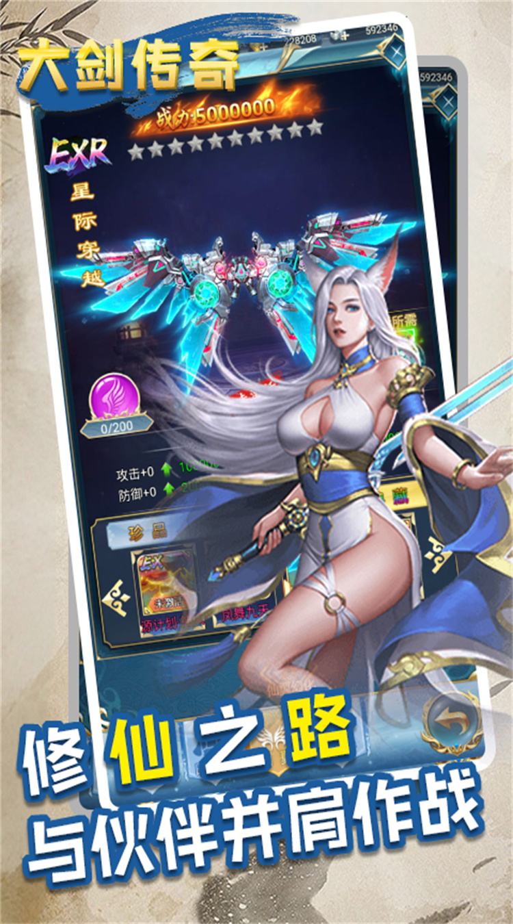 大剑传奇0.1折送万充特惠版截图