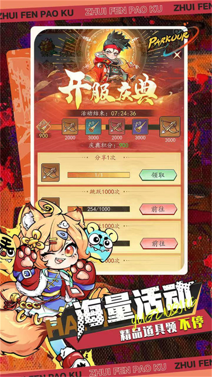 次元战争0.1折免费版截图