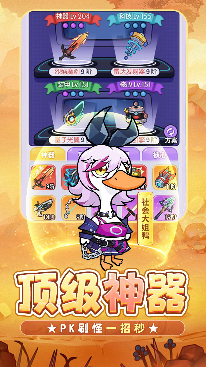 飞弹大侠-免费版0.1折免费版截图