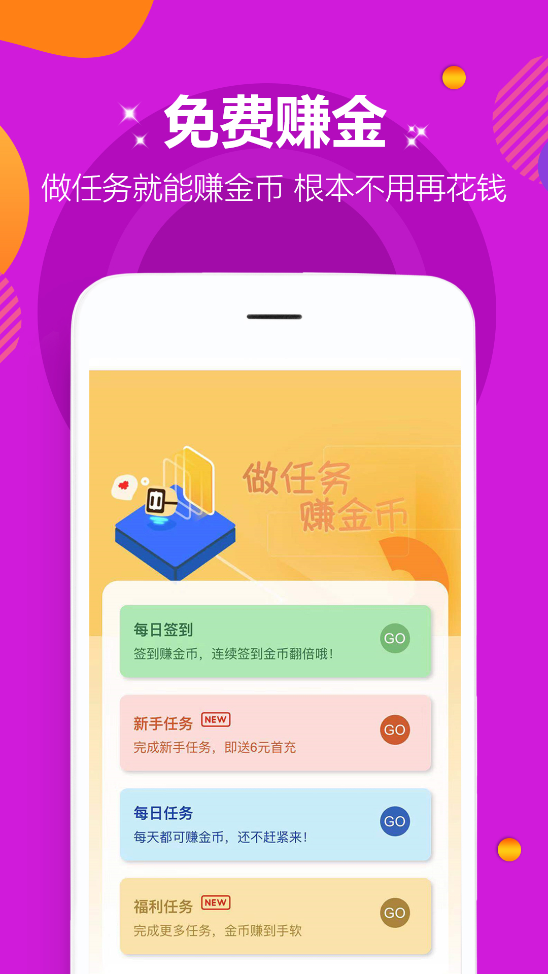 咪噜游戏盒截图