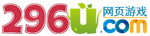 296u网页游戏LOGO
