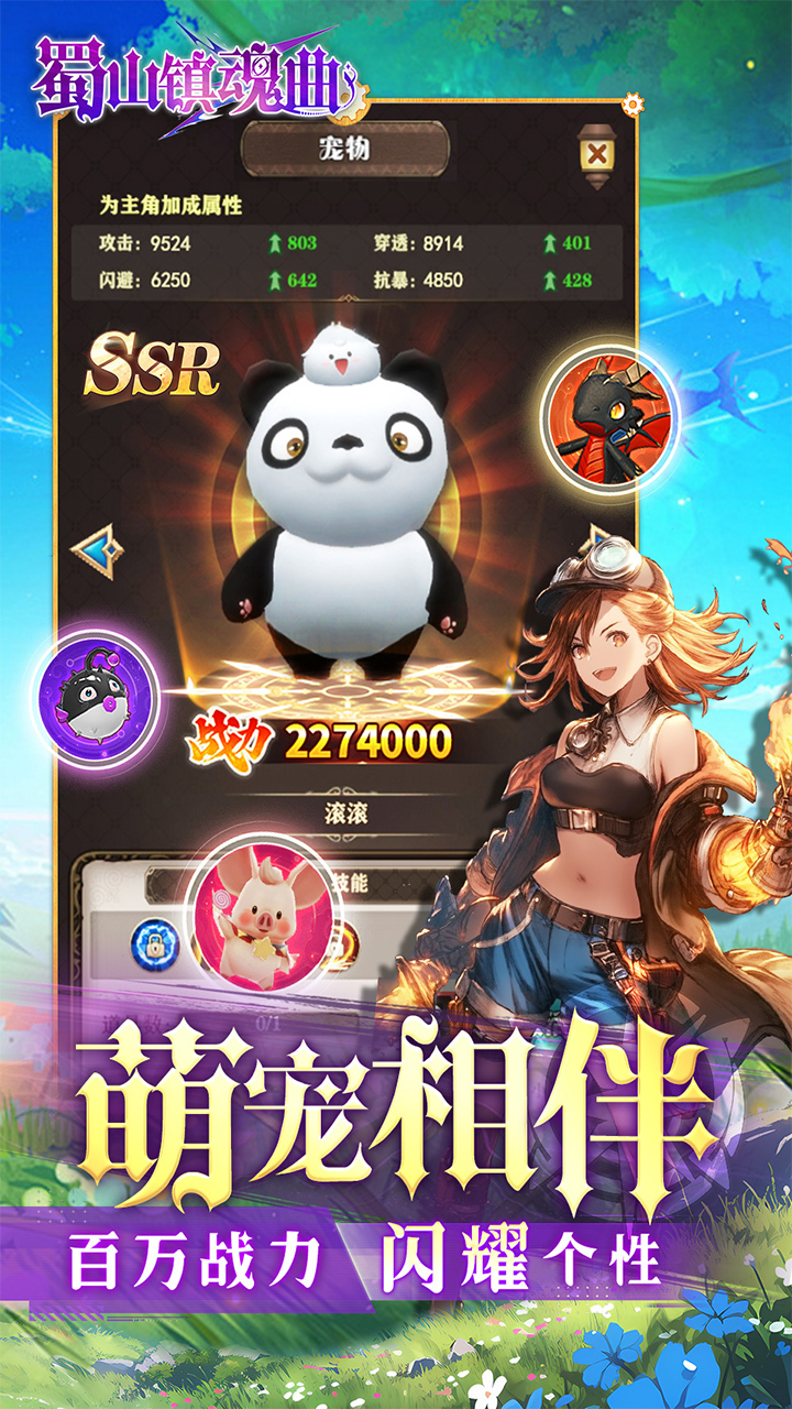 蜀山镇魂曲内置无限制0.1折奇迹截图