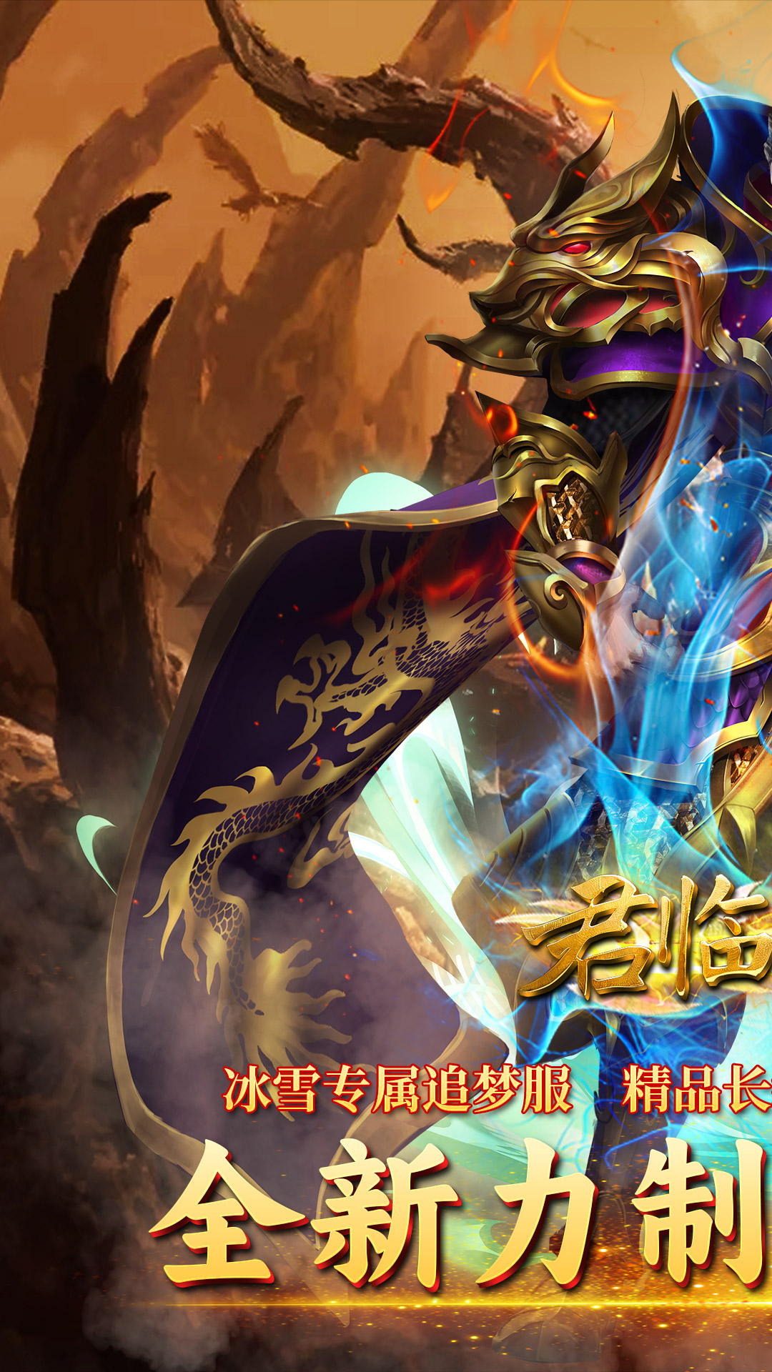 君临传奇无限货币版截图