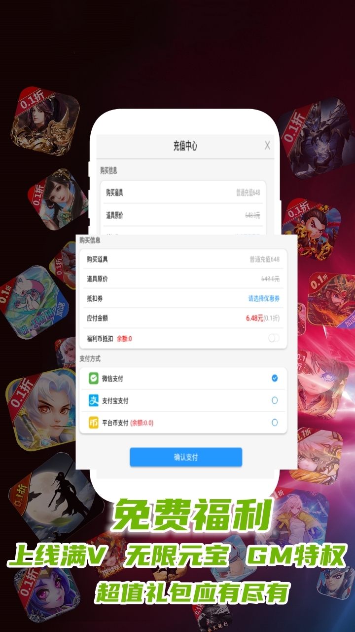 ST手游盒子截图