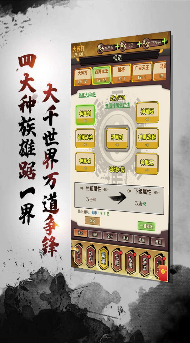 天途0.1折梦回大唐截图