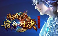 传奇霸业