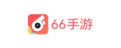 66手游