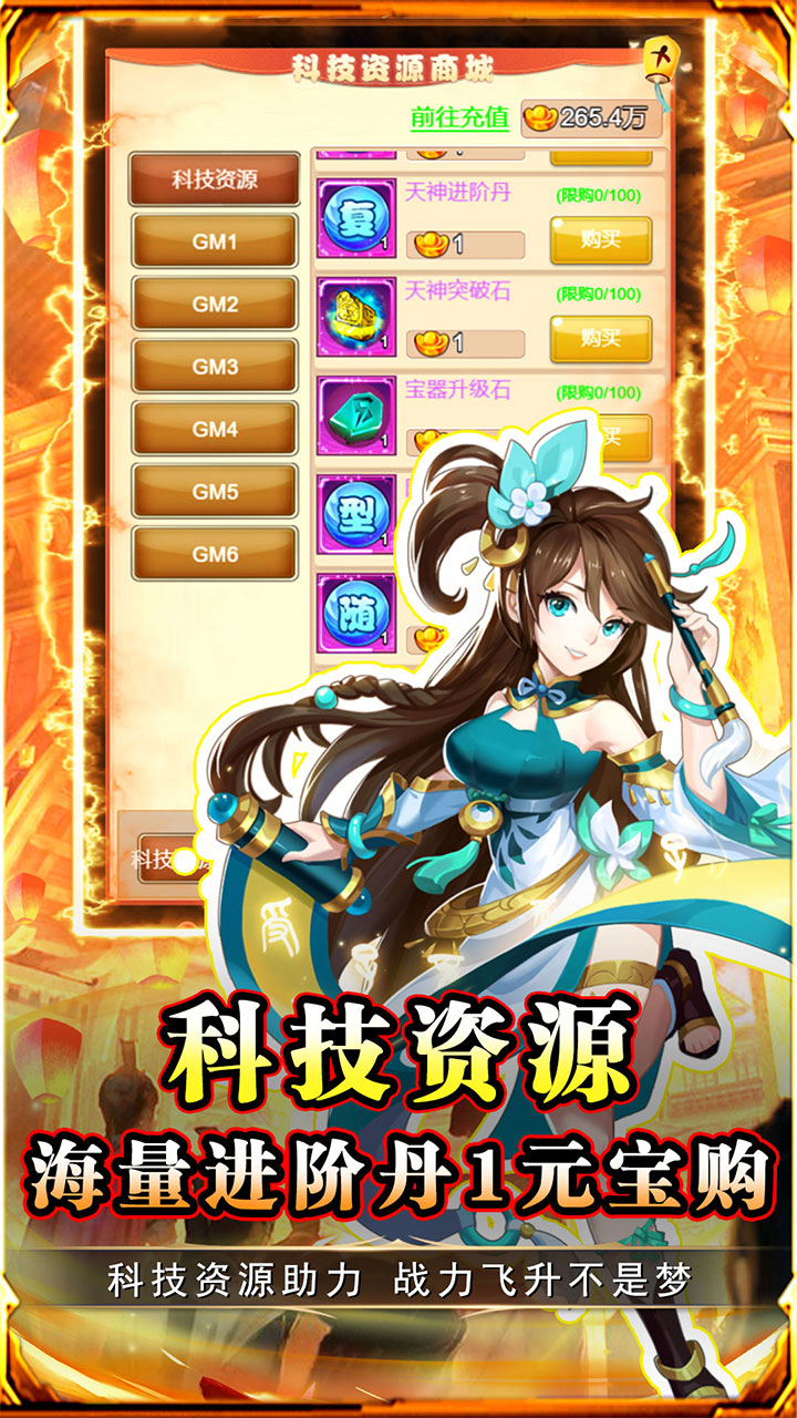 勇闯女儿国0.05折西游变异截图