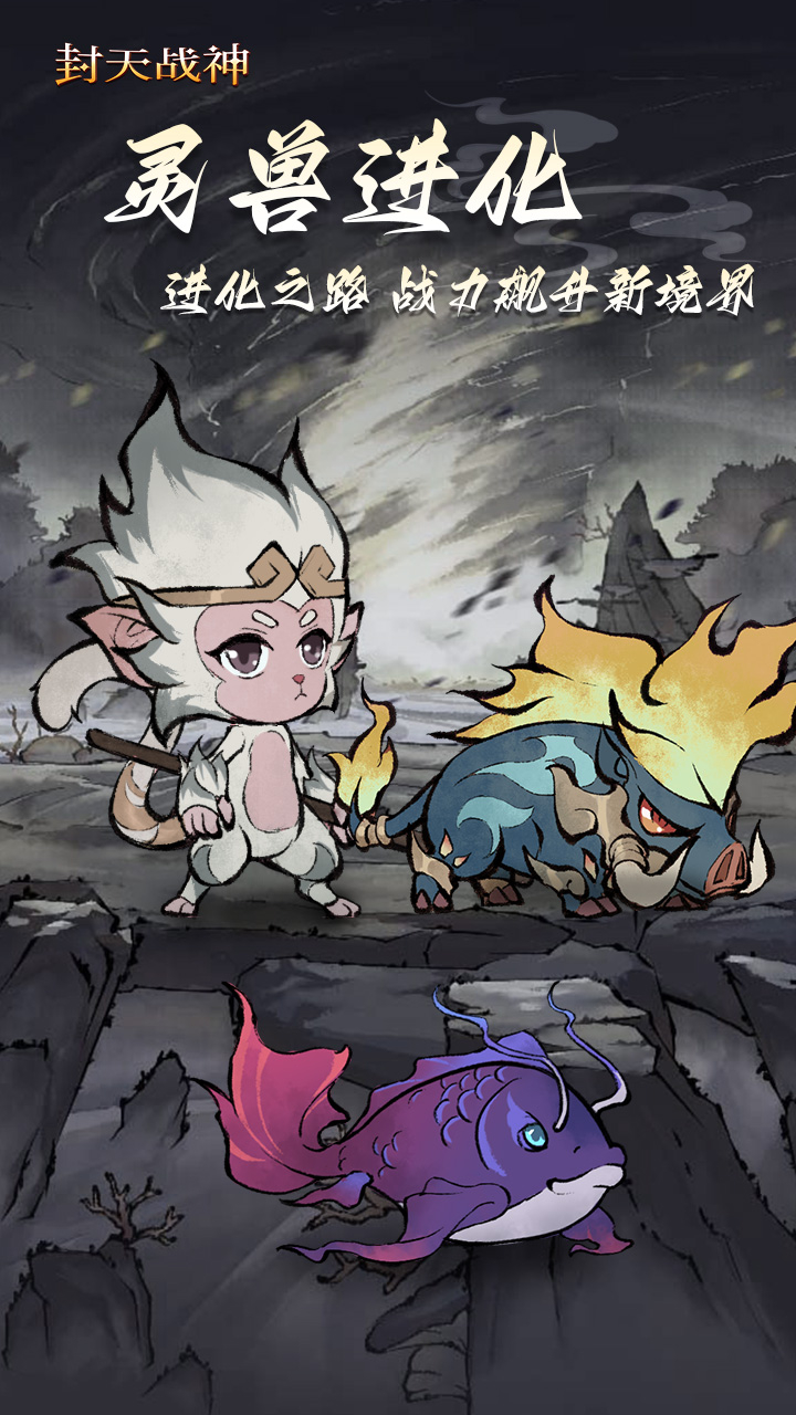 封天战神免费买断版0.1折截图