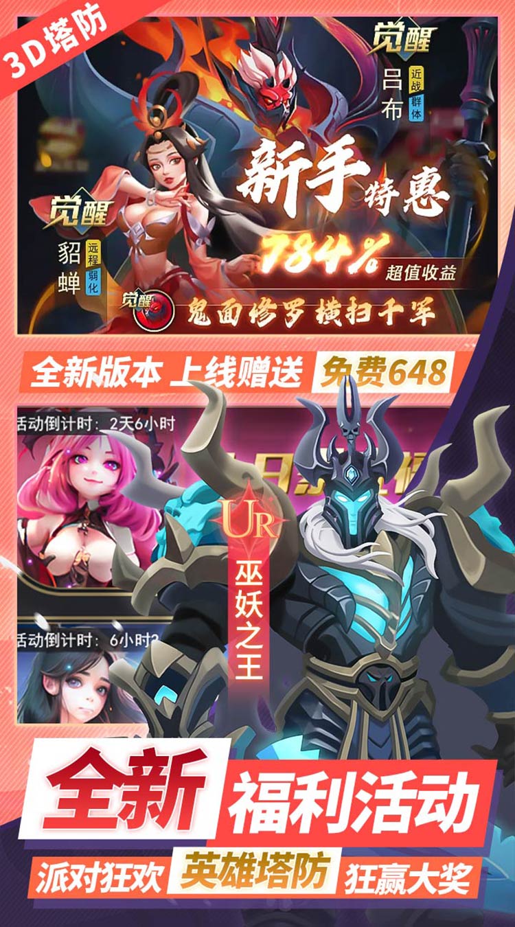 塔塔英雄0.1塔防送代金截图