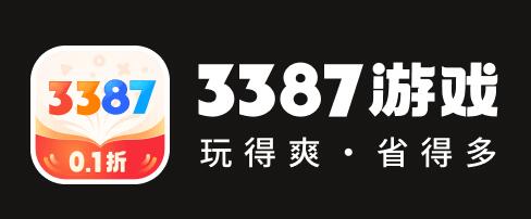3387游戏