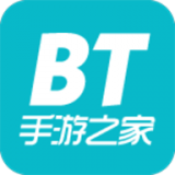 bt之家游戏盒