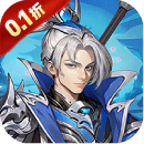 大话三国0.1折扣版