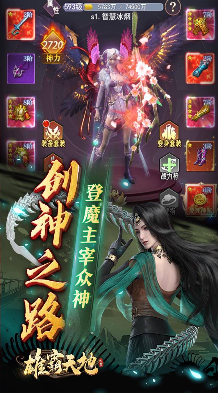 雄霸天地0.1折万元真充免费版截图