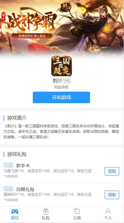KU25游戏盒截图