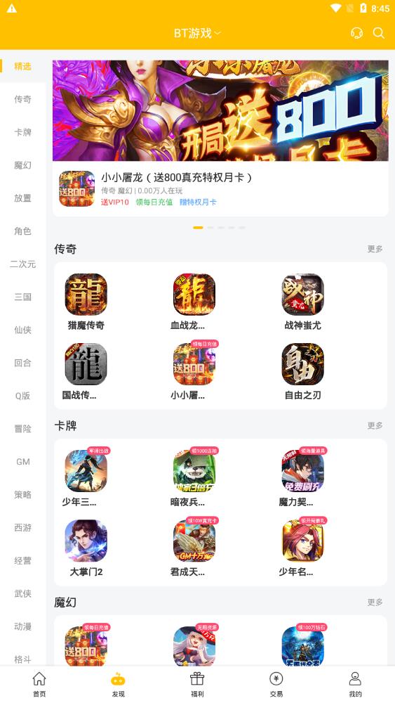 胖爪游戏盒截图