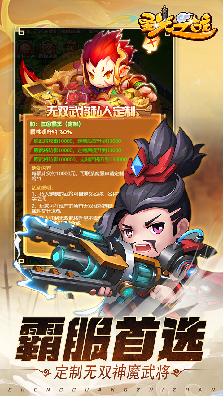 圣光之战0.05折截图