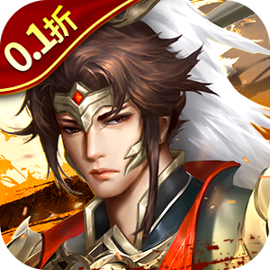 楚汉争霸OL手游0.1折买断版