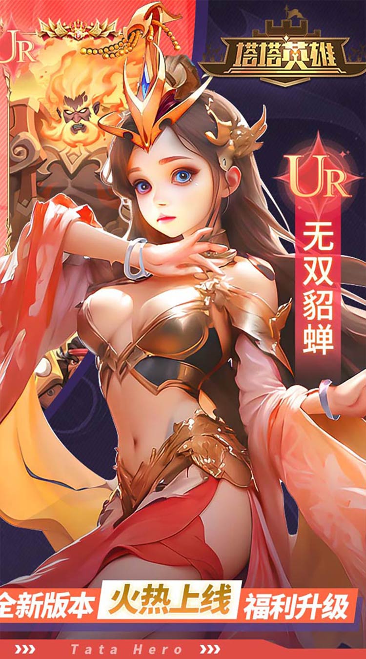 塔塔英雄0.1塔防送代金截图