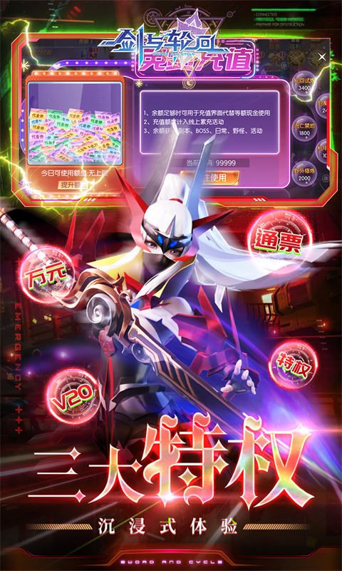 剑与轮回0.05折百倍代金福利截图