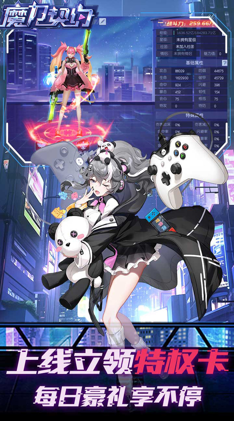 魔力契约科技打金0.1折截图