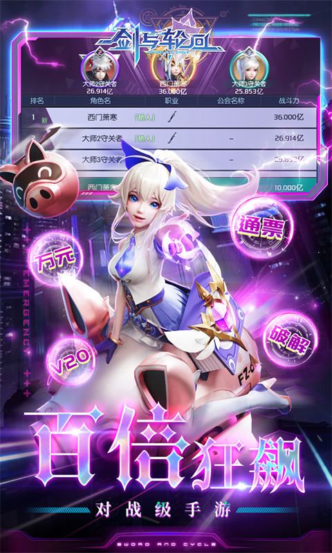 剑与轮回0.05折百倍代金福利截图