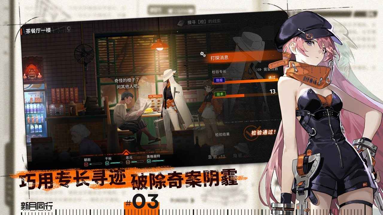 新月同行截图