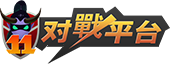 11对战平台