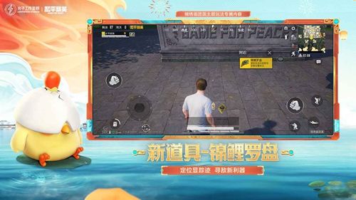 和平精英截图